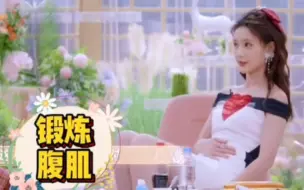 Download Video: 【李一桐】 一个动作瘦腰，小腰精！