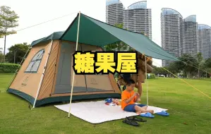 下载视频: 三峰出 - 糖果屋