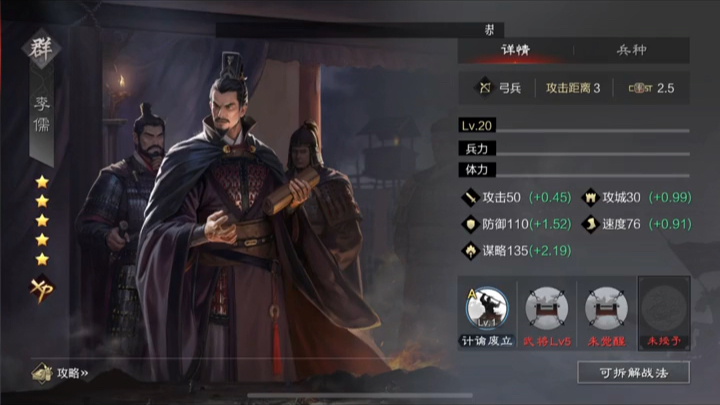 率土之滨 #率土星推计划 #三国