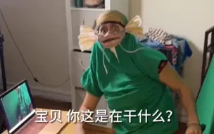 女友的秘密：打扮成鲶鱼精在网站上赚外快