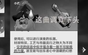 下载视频: 当你用着玩意弹兰那罗的曲调