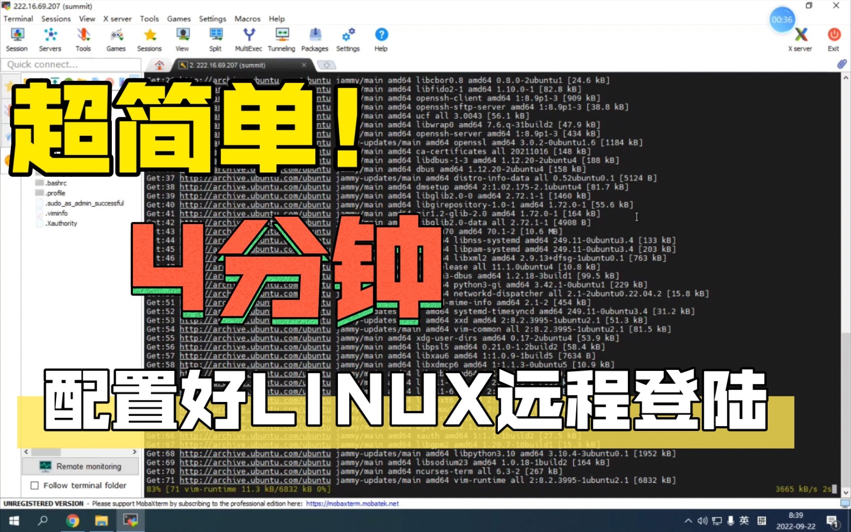 傻瓜式配置Linux的SSH服务哔哩哔哩bilibili