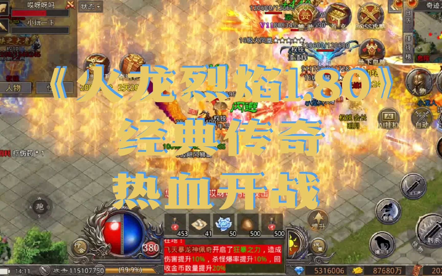 80新服打金热血 想玩看我主页吧 嘻嘻 #传奇游戏 #怀旧游戏经典游戏