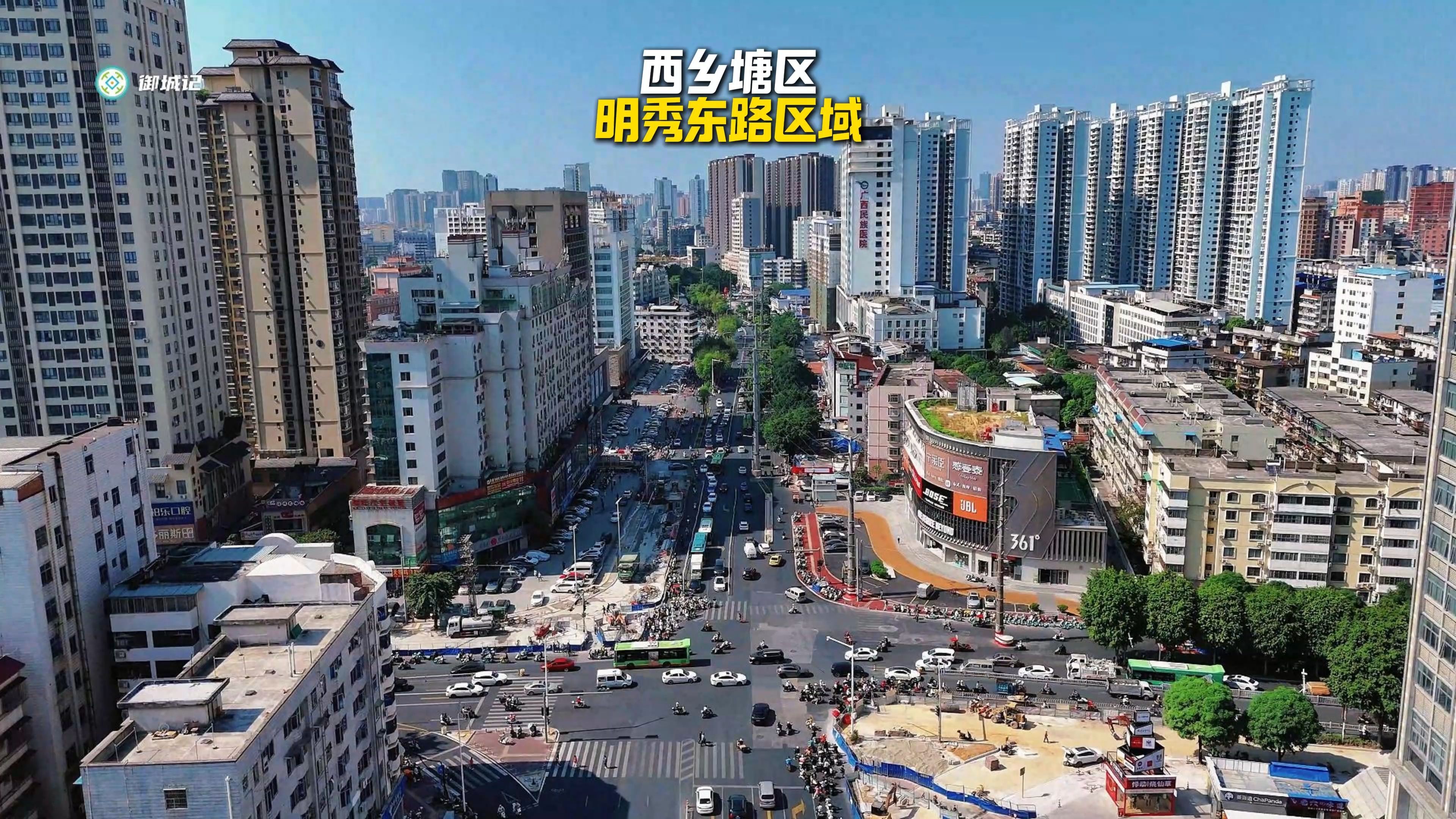 西乡塘区明秀东路不停挖,难道真有金矿?速来围观道路建设新进展!哔哩哔哩bilibili