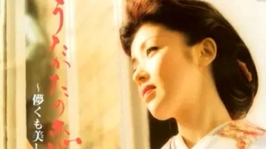 藤あや子 デビュー10周年記念リサイタル 花揺れて…十年 [VHS] Amazon.co.jp: デビュー10周年記念リサイタル 花揺れて・・・十