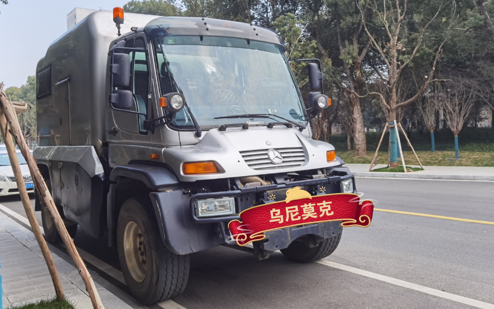 这是湖南唯一一台乌尼莫克u400吗?_哔哩哔哩_bilibili