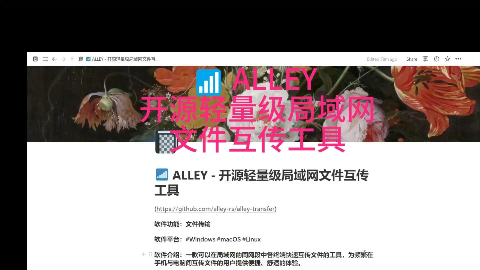 𐟓𖠁LLEY  开源轻量级局域网文件互传工具哔哩哔哩bilibili