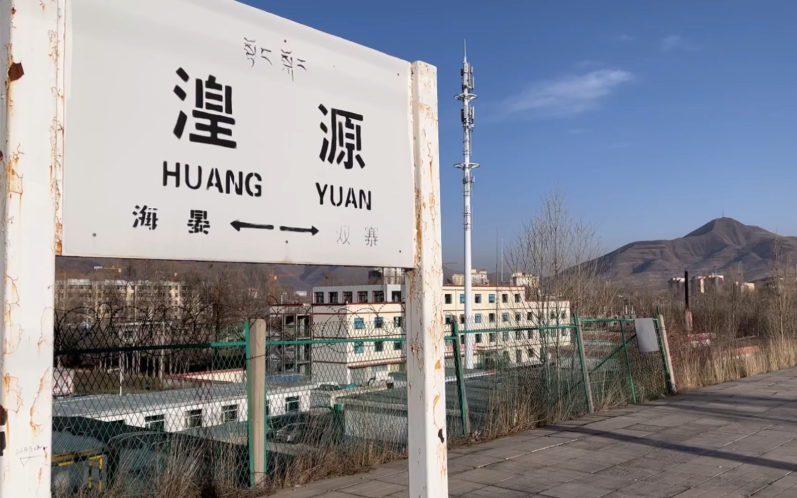 西宁湟源站拍火车