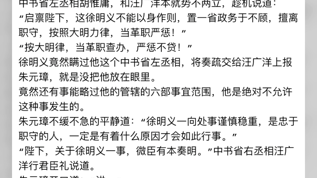 《大明崛起》朱裕《大明崛起》朱裕《大明崛起》朱裕《大明崛起》朱裕哔哩哔哩bilibili