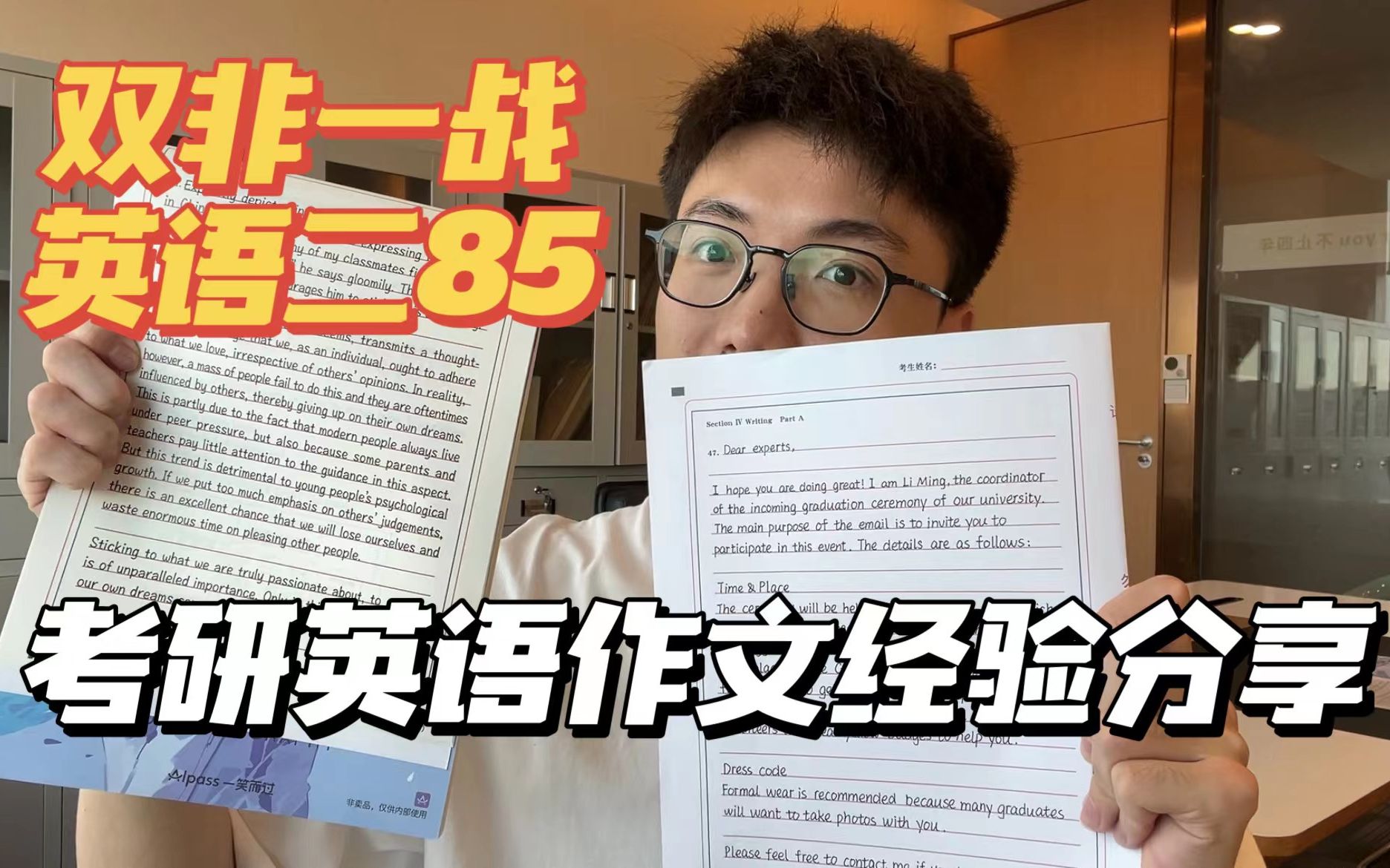 英语二85 | 考研英语作文高分攻略 | 老师推荐 | 作文素材积累哔哩哔哩bilibili