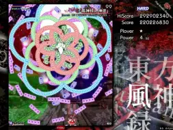 Download Video: 【东方风神录 Hard混关初通】萌新的第二个H通关