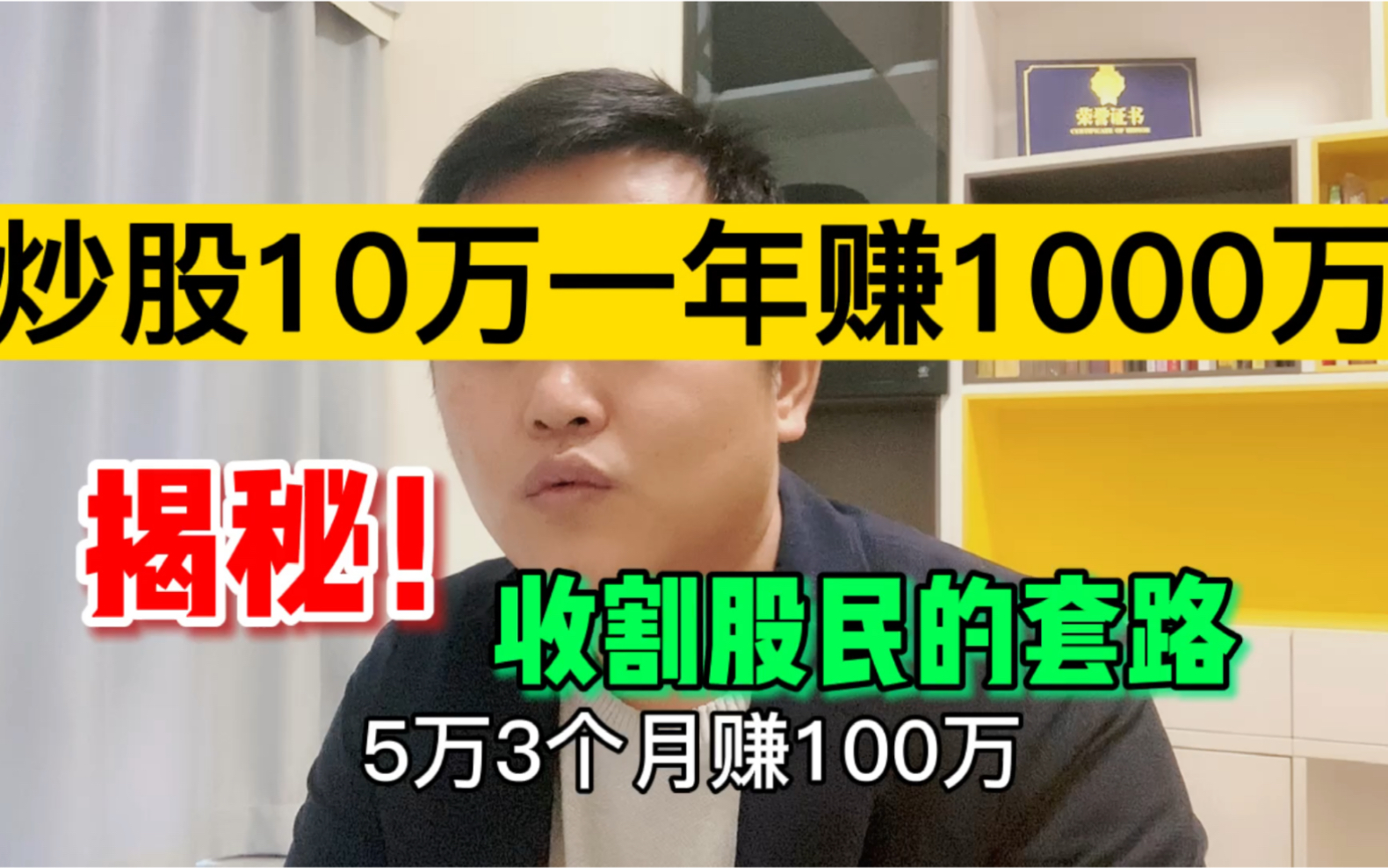 炒股10万一年赚1000万,网上股神收割散户股民的套路揭秘!哔哩哔哩bilibili