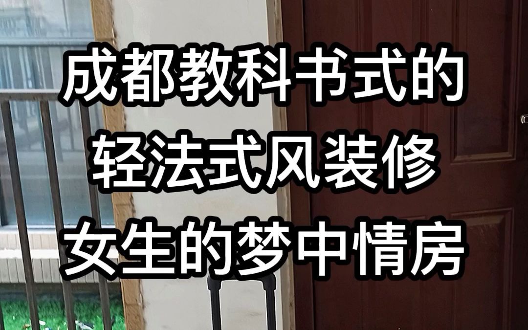 成都锦江区人居东城花汇103平毛坯房装修,现代黑白灰也能展现出别样的魅力,你觉得呢?哔哩哔哩bilibili