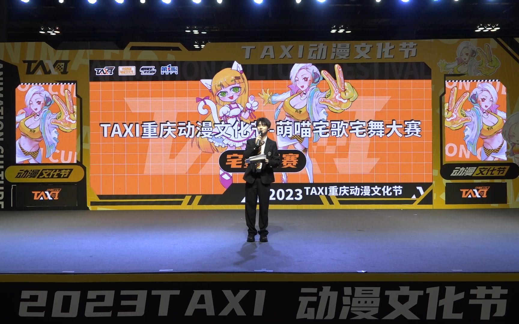 重庆第二届taxi动漫文化节宅舞大赛现场