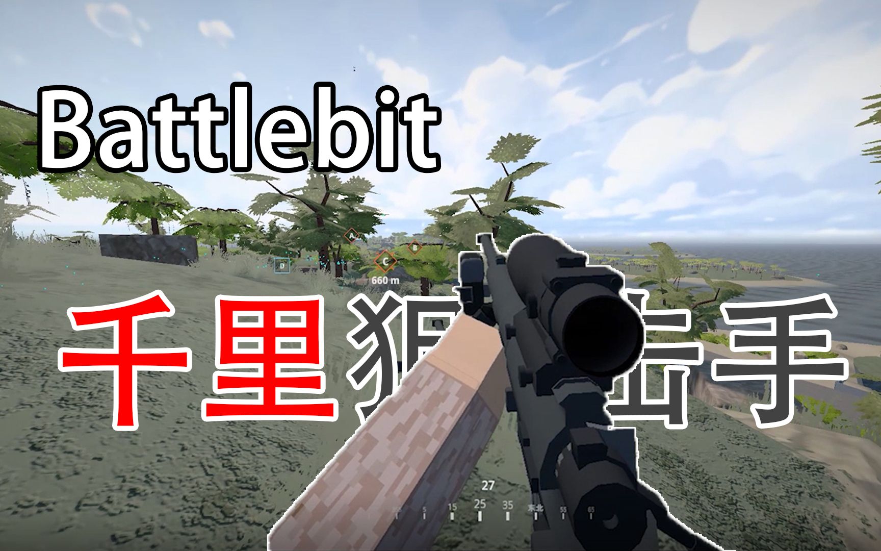 【Battlebit】千里M200狙击手网络游戏热门视频