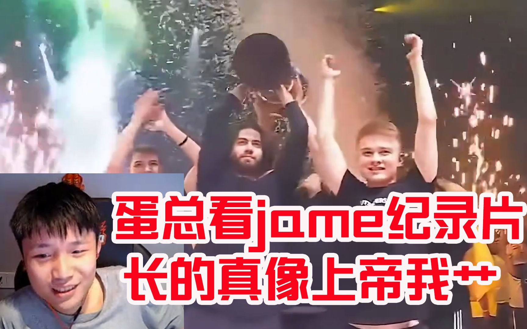 蛋总看vpjame纪录片:长的真像上帝!