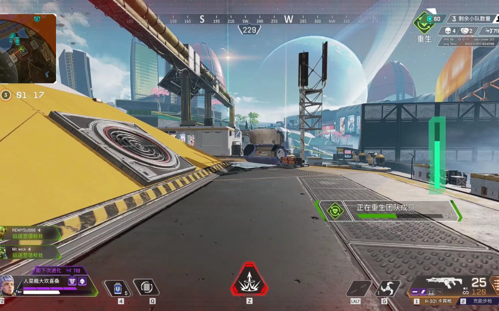 【Apex英雄】《与服务器不同步》
