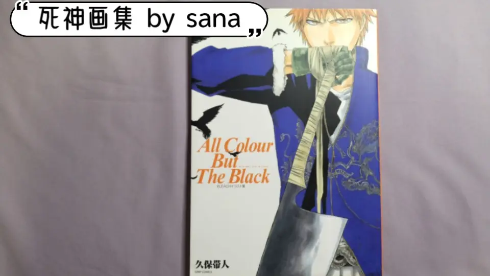 开箱丨死神原画展BLEACH EX.公式图录THE BLACK BROCHURE_哔哩哔哩_bilibili