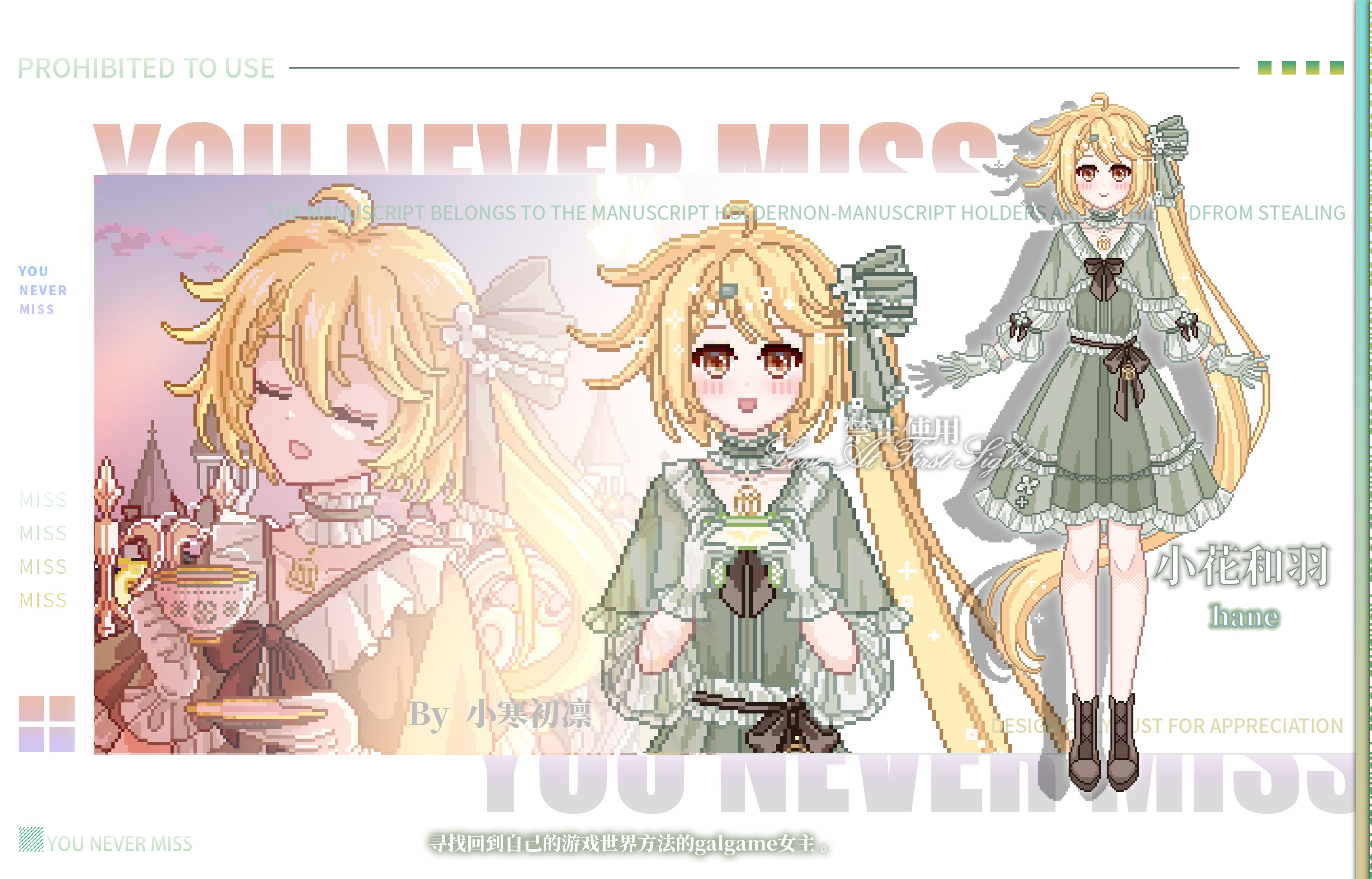 【像素风皮套】你关注的主播衣服好多啦!