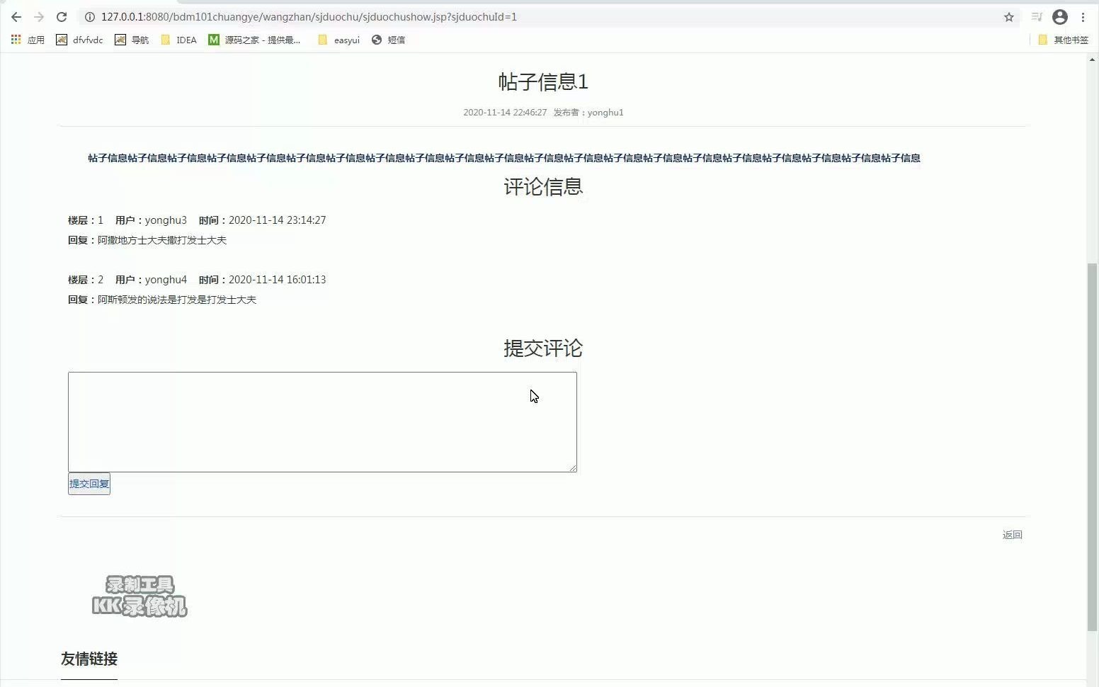 java web——基于JAVA的学生自主创业系统设计与实现哔哩哔哩bilibili