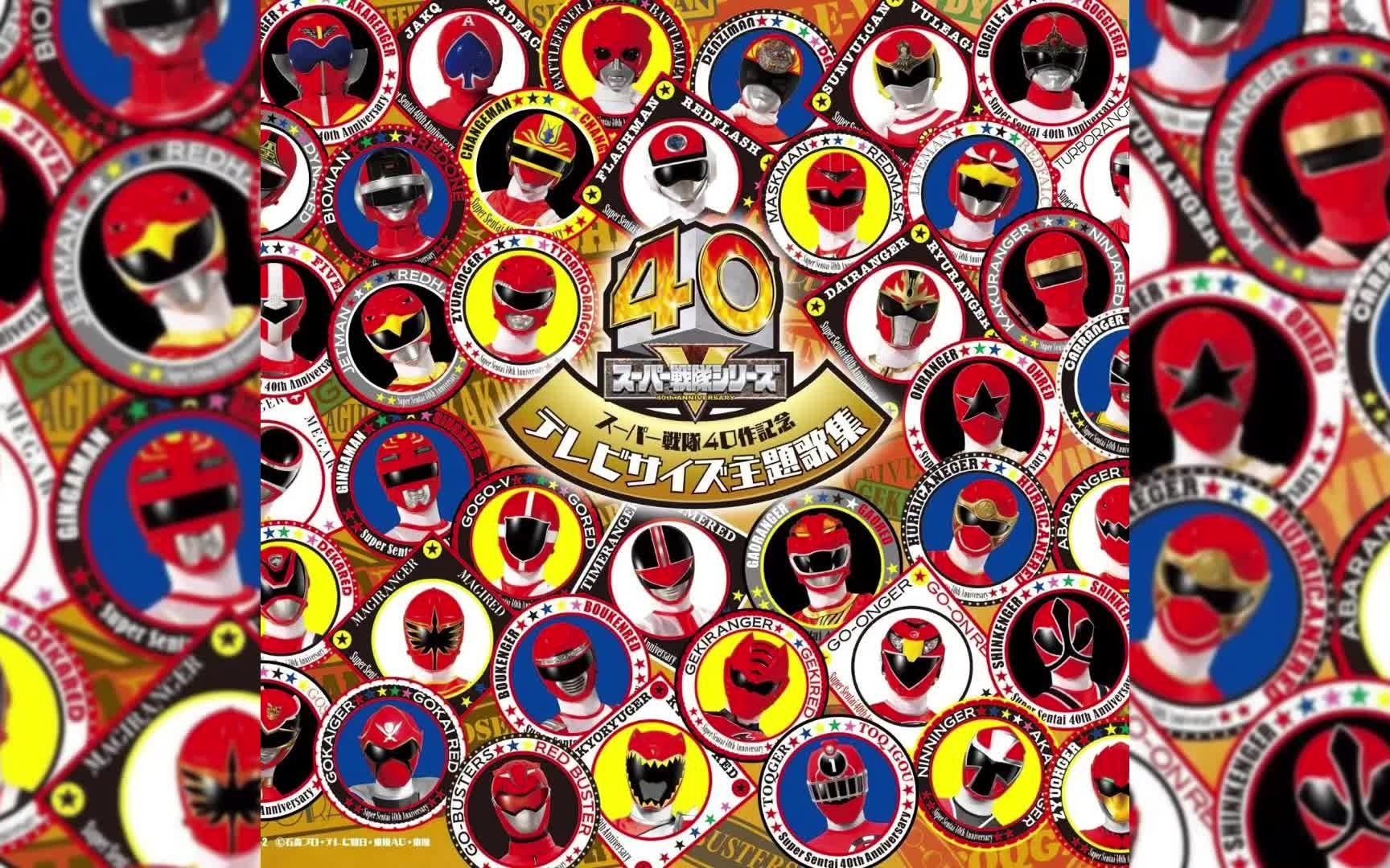 5.烈車戦隊トッキュウジャー(tvサイズ)