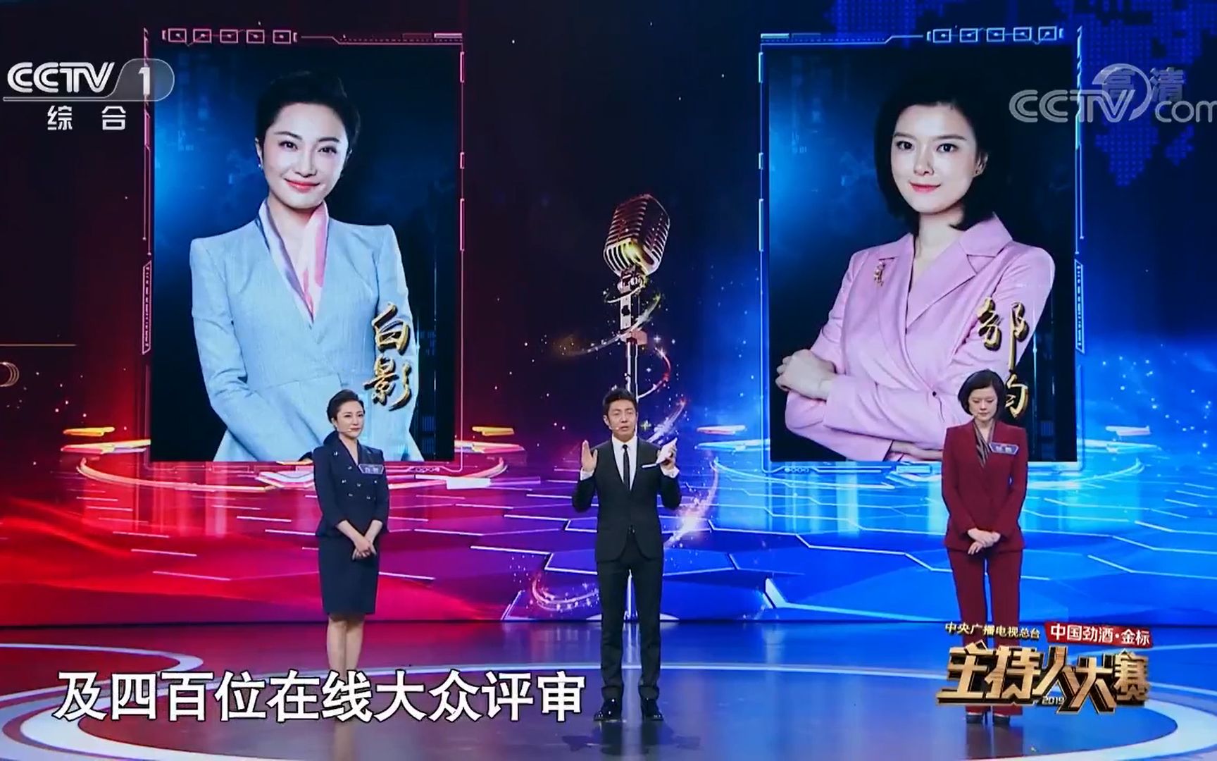 新闻类半决赛白影vs邹韵