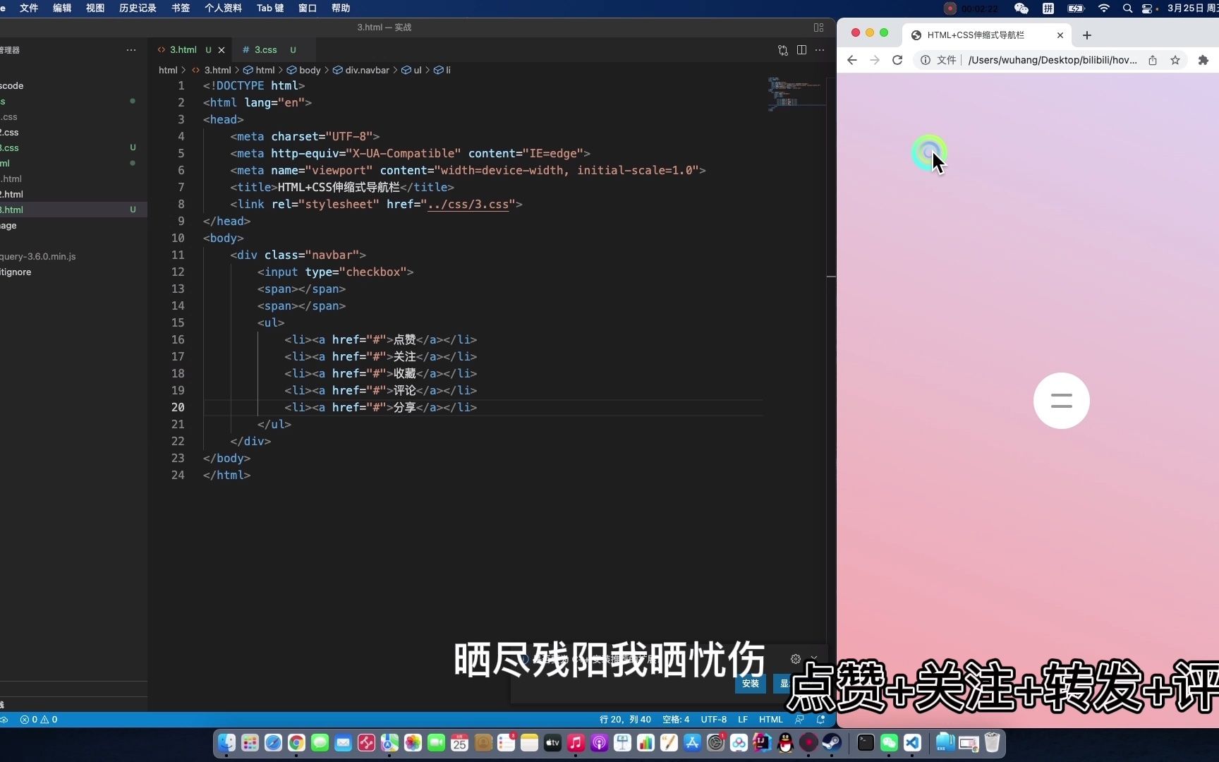 HTML5+CSS3小实例:伸缩式导航栏哔哩哔哩bilibili