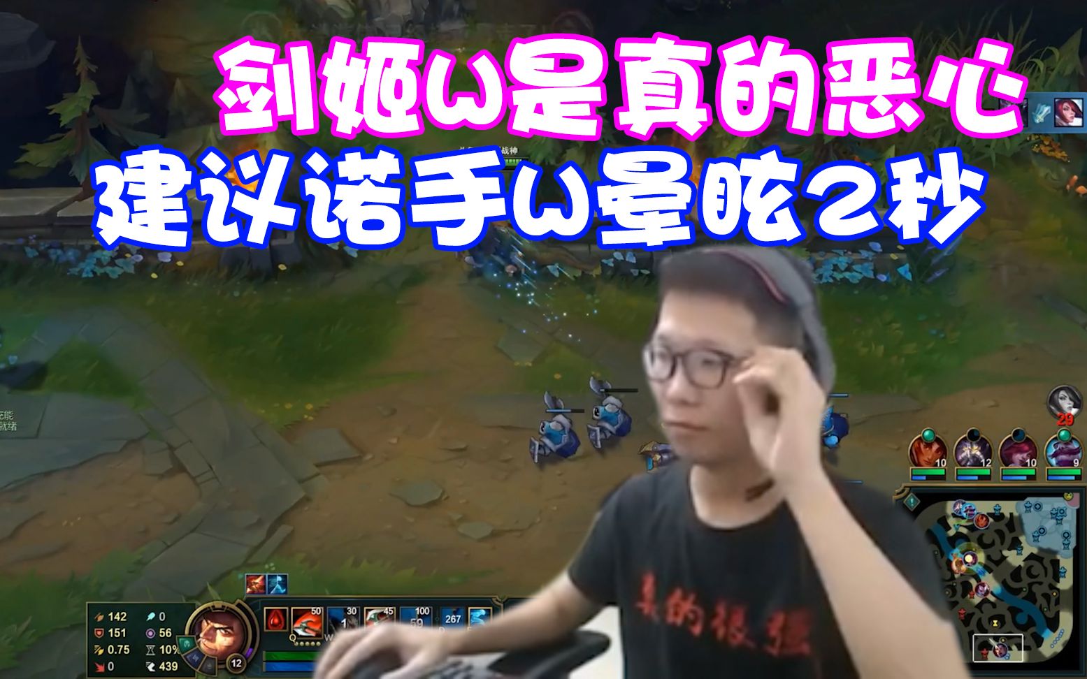 余小c剑姬的w是真的恶心建议诺手w晕眩2秒