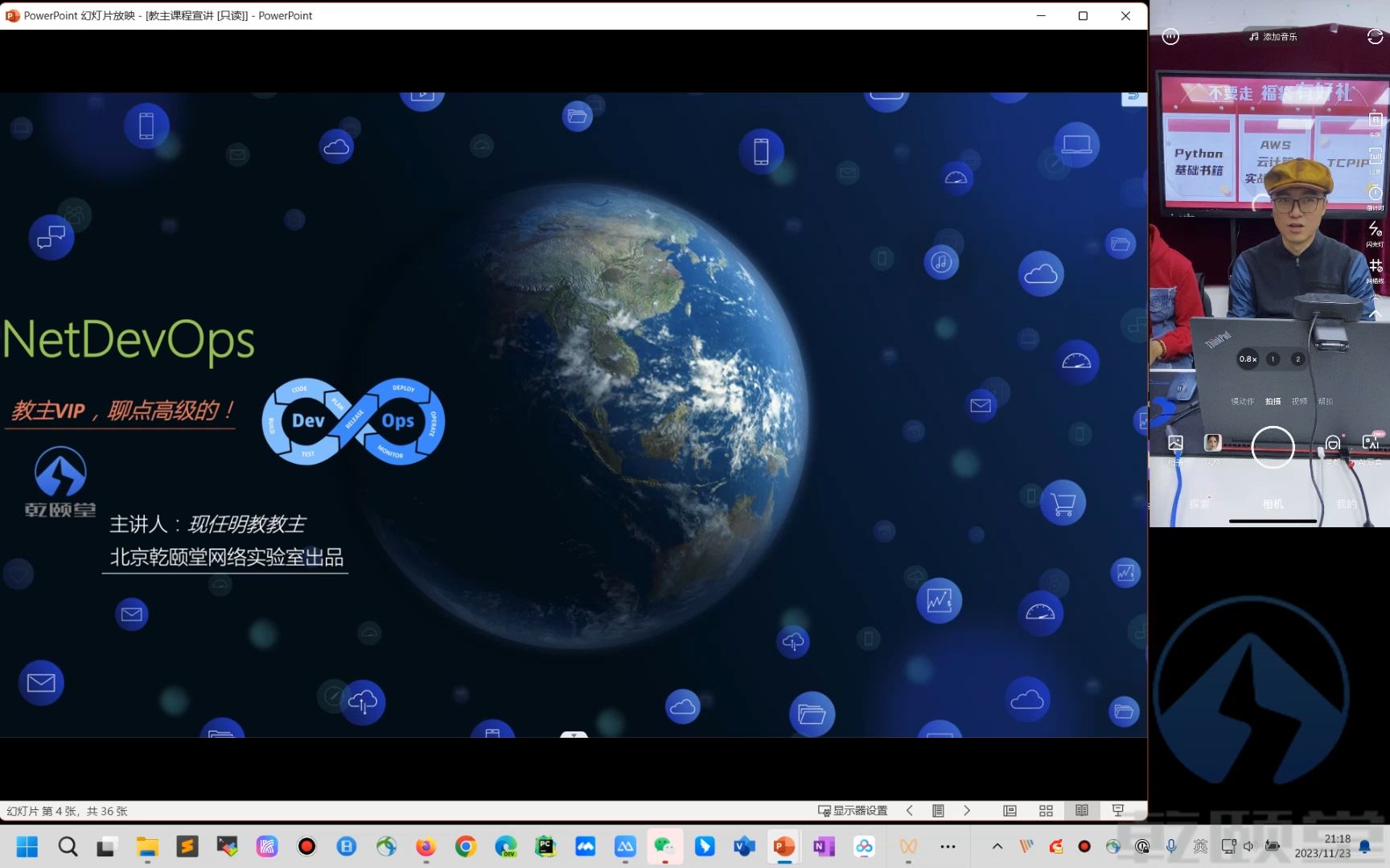 NetDevOps网络自动化运维课程介绍哔哩哔哩bilibili