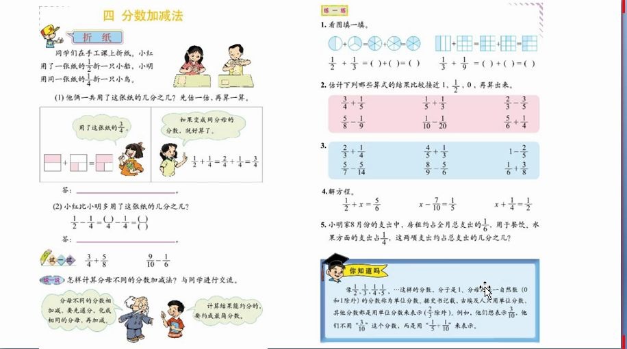 [图]小学数学课程与教学（教学设计3）