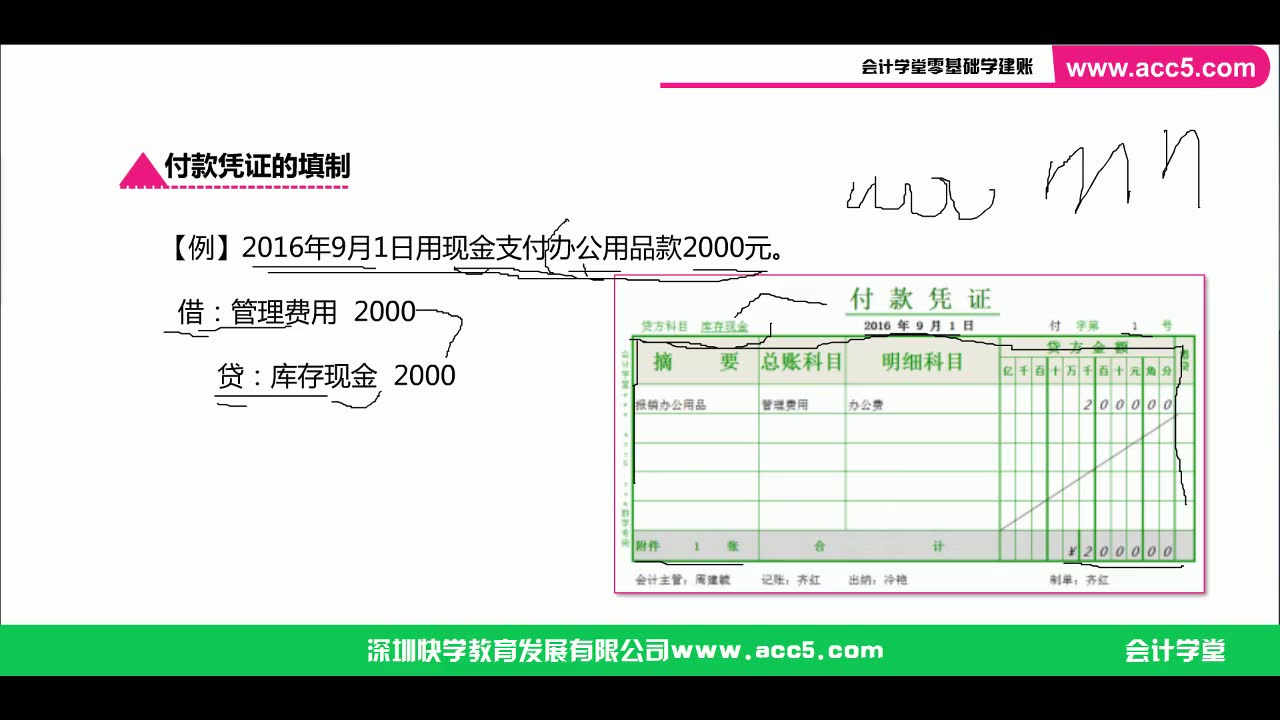 [图]财务会计基础知识_财务会计基础工作规范_会计基础免费下载