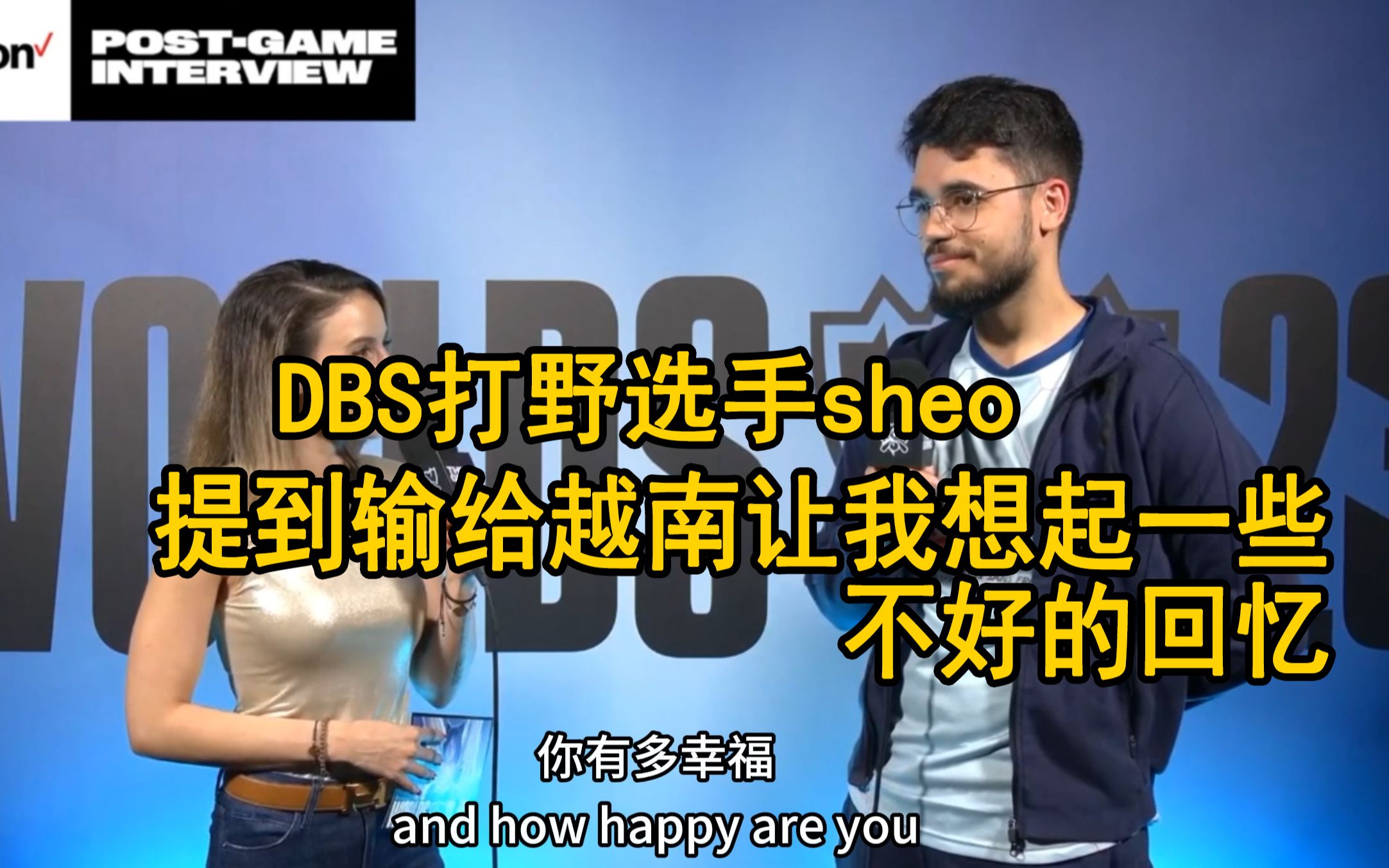 【S13入围赛】BDS.sheo:对于上场输给了越南让我想起一些不好的回忆!电子竞技热门视频