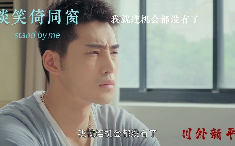 两班五男四女的流水账故事12.3哔哩哔哩bilibili