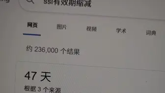 SSL证书有效期缩减至47天，资本你赢了