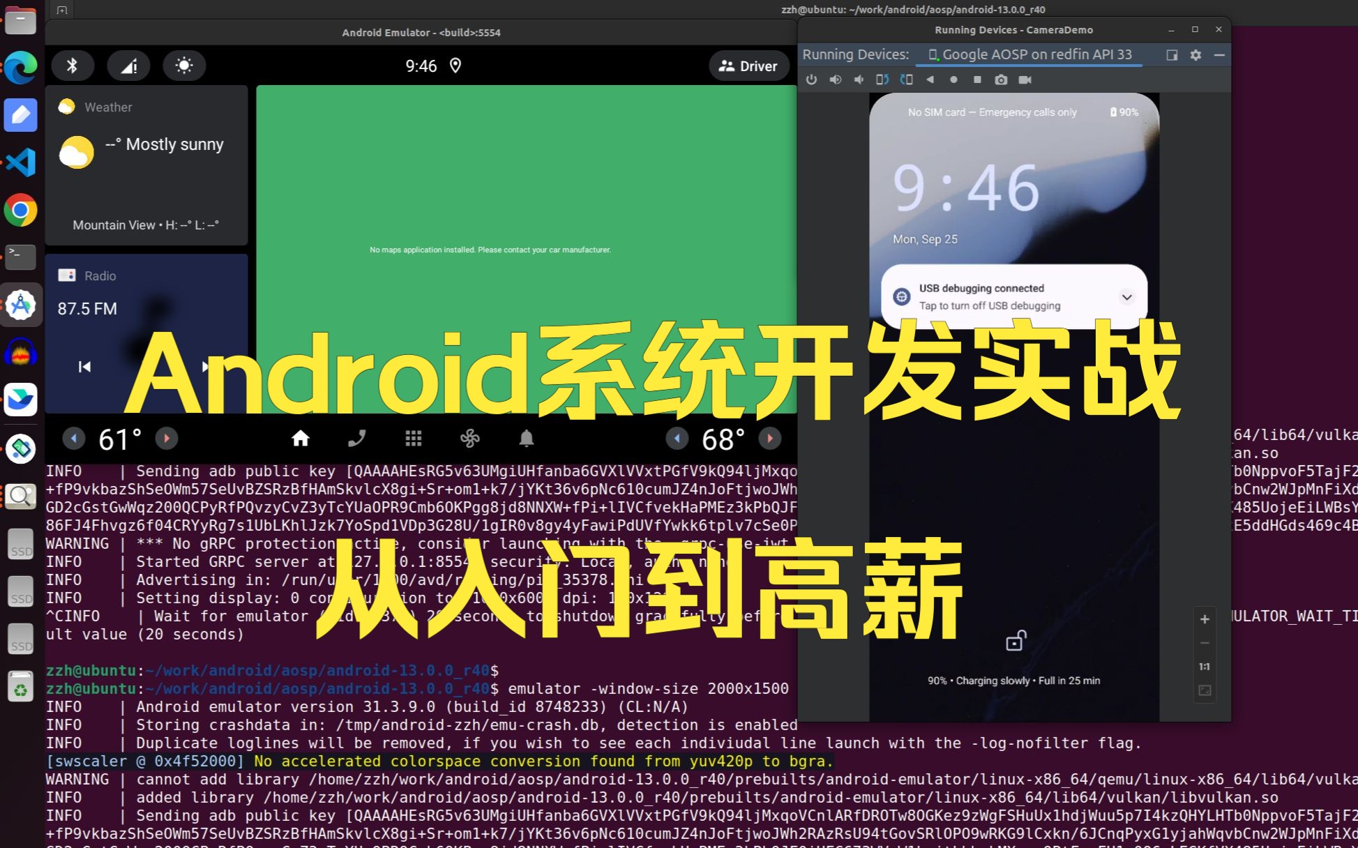 Android系统开发实战从入门到高薪哔哩哔哩bilibili