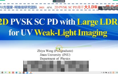 武汉大学方国家AFM:二维钙钛矿单晶光电探测器用于具有大线性动态范围的紫外弱光成像哔哩哔哩bilibili