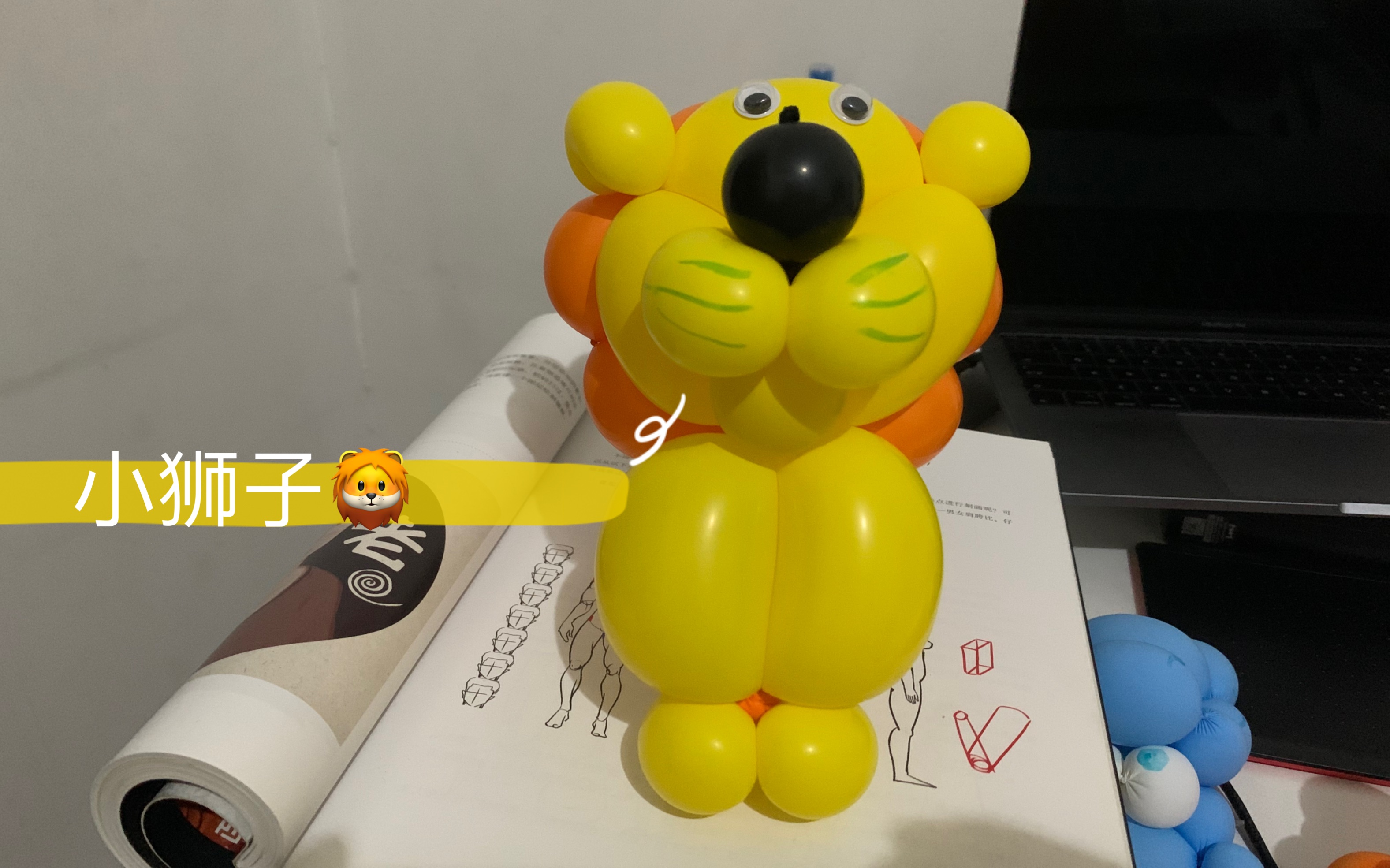 魔术气球可爱小狮子造型练习