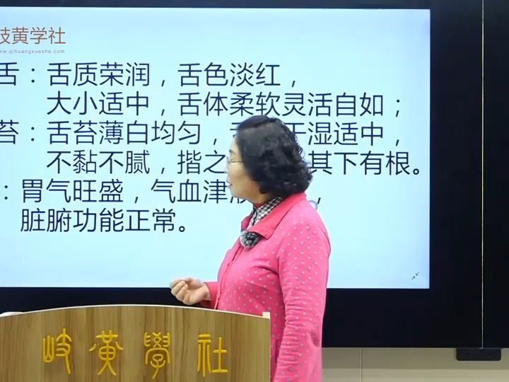 [图]【中医诊断学】第七天：望舌色——淡红舌，淡白舌，青紫舌等等临床意义是什么？   郭翠华教授主讲