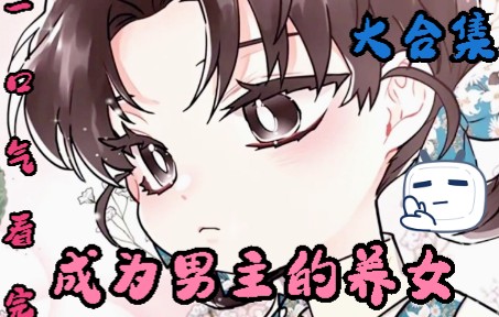 这小女孩也口无遮拦很粗暴....哔哩哔哩bilibili