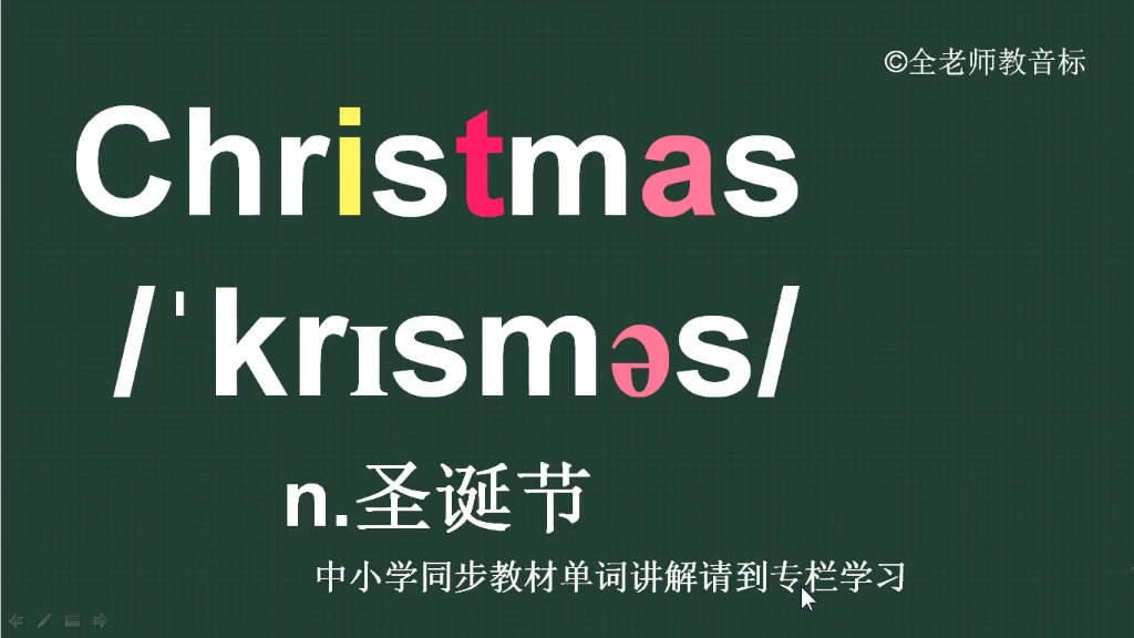 圣诞节Christmas怎么读如何记哔哩哔哩bilibili