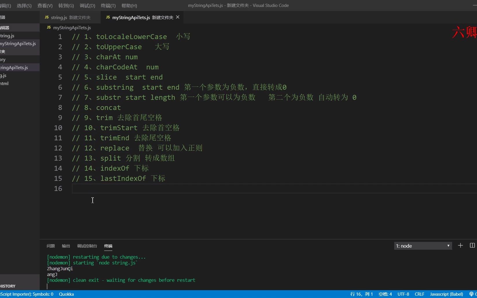 javascript中string类型常用方法API总结哔哩哔哩bilibili