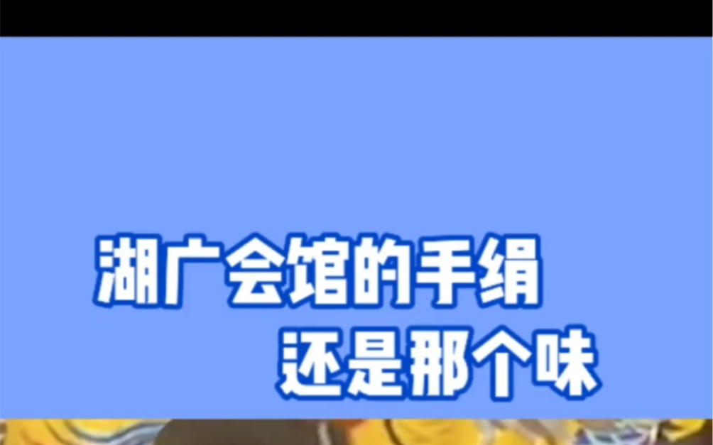 【德云社】时隔8个月,湖广会馆的手绢依然是个让各位角儿"闻"风丧胆的
