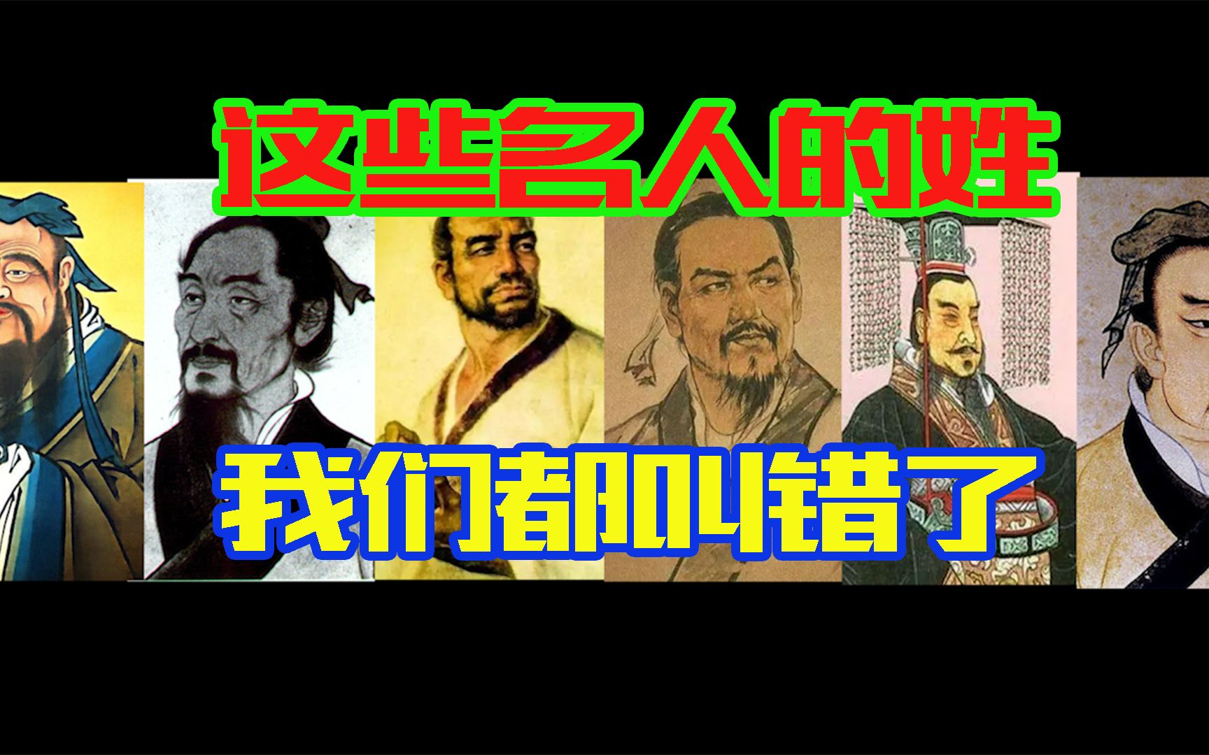 孙武姓陈刘邦姓祁,原来春秋战国名人的姓,我们都认错了哔哩哔哩bilibili