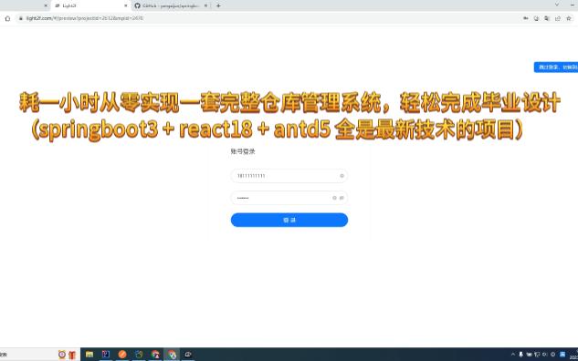 一小时从零实现一套仓库管理系统(包含前后端)哔哩哔哩bilibili