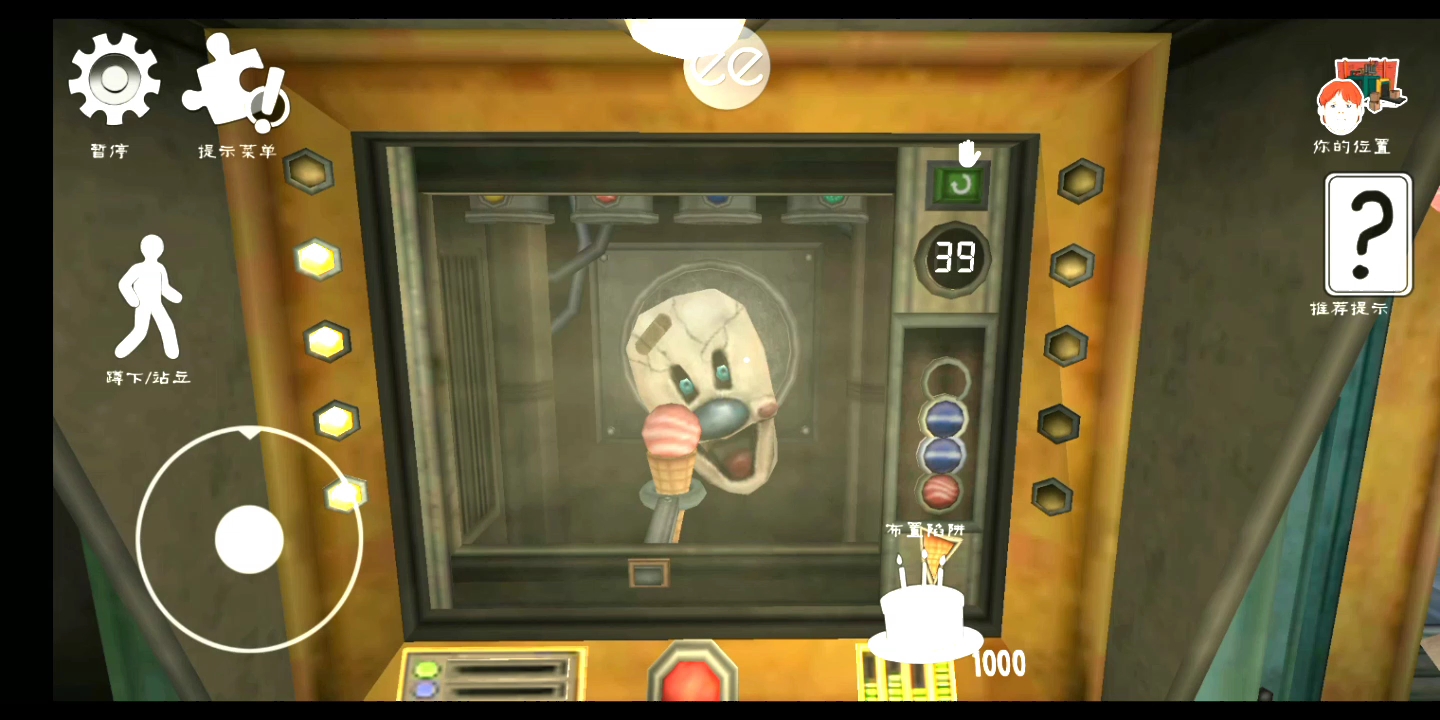 冰淇淋罗德面具图片