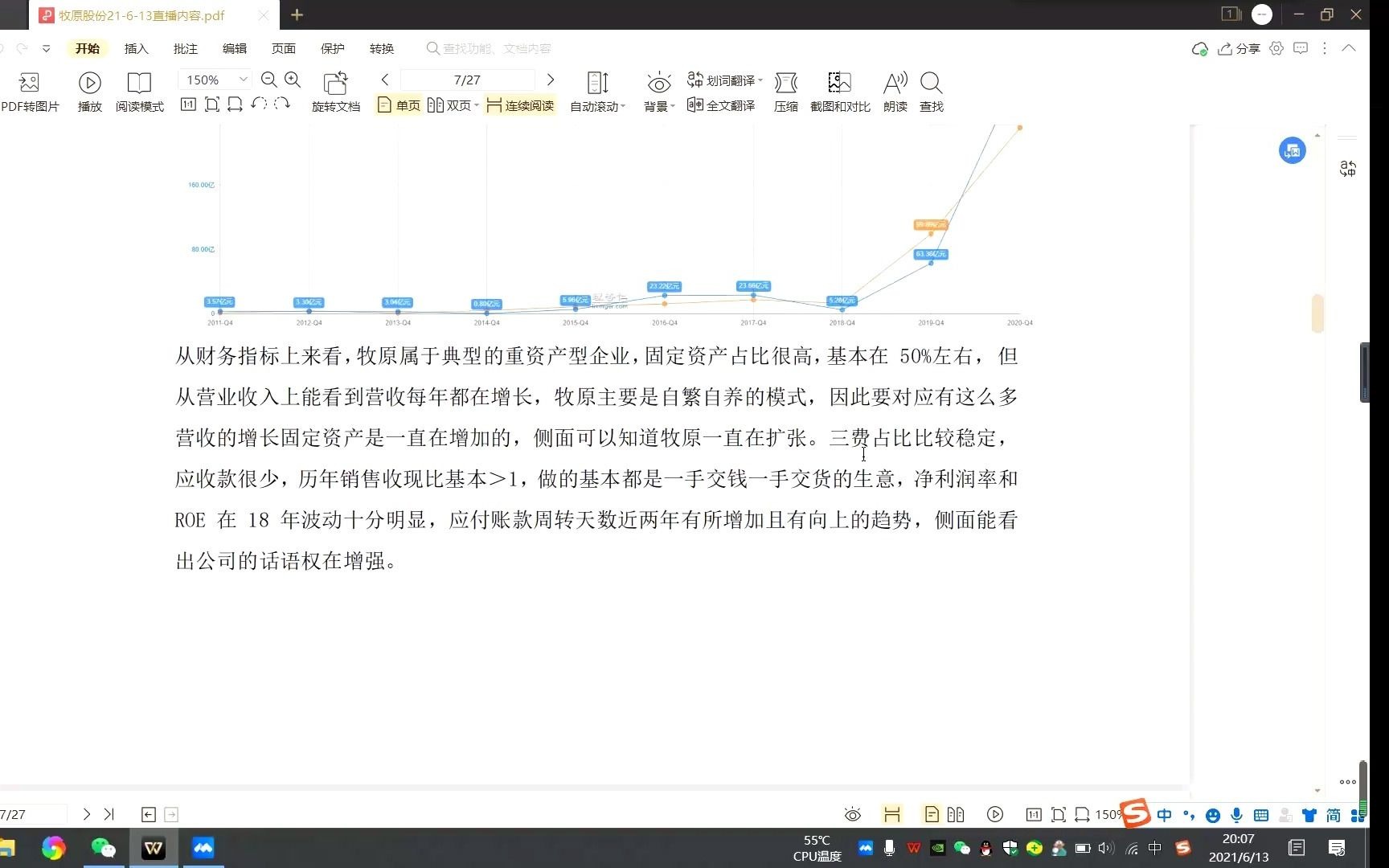 价值投资圈公司分析牧原股份哔哩哔哩bilibili