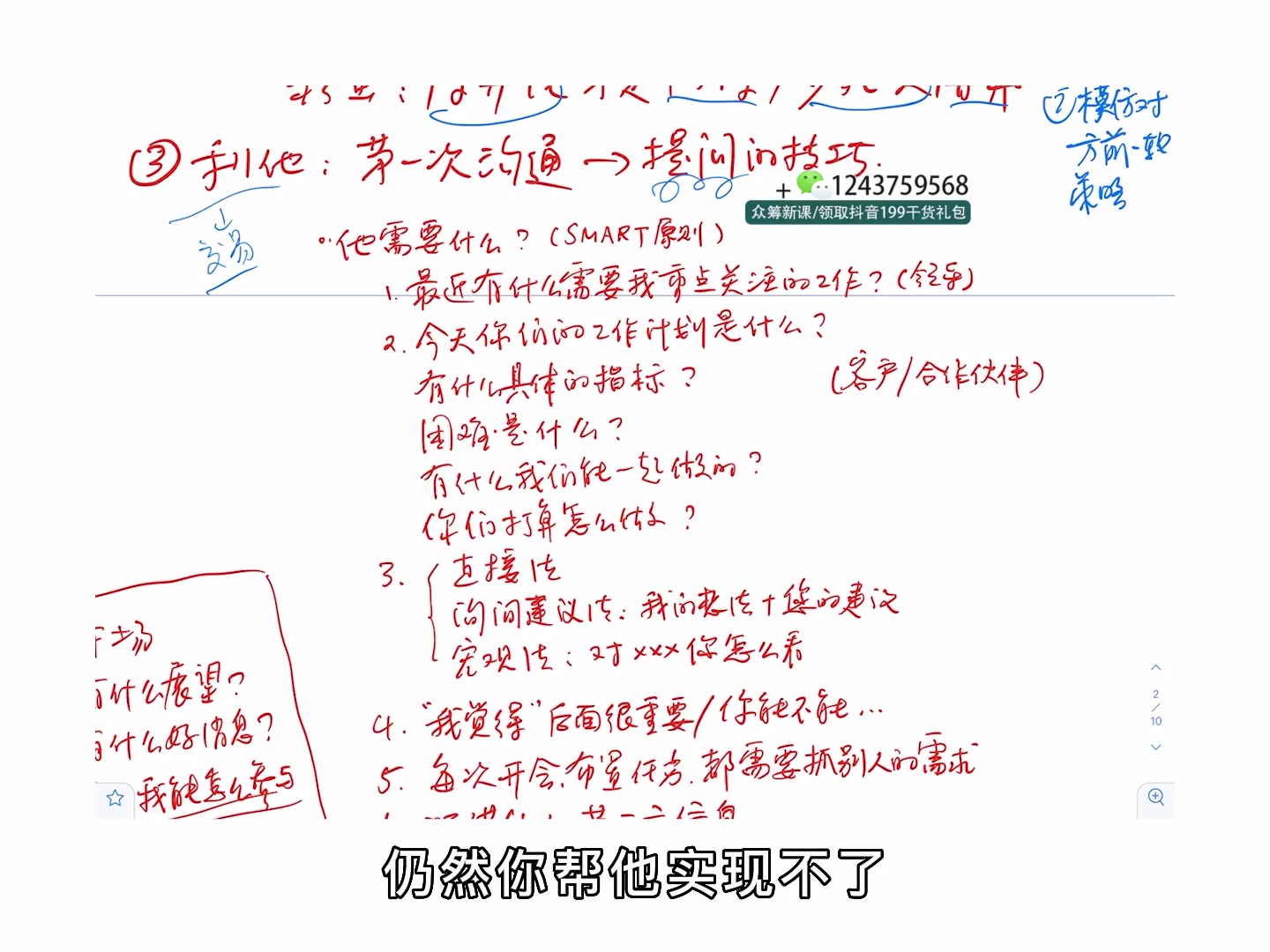 沟通的本质:理解与合作:实现有效沟通的关键哔哩哔哩bilibili