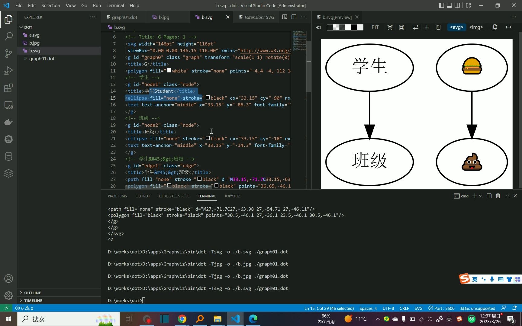 vscode的SVG插件使用