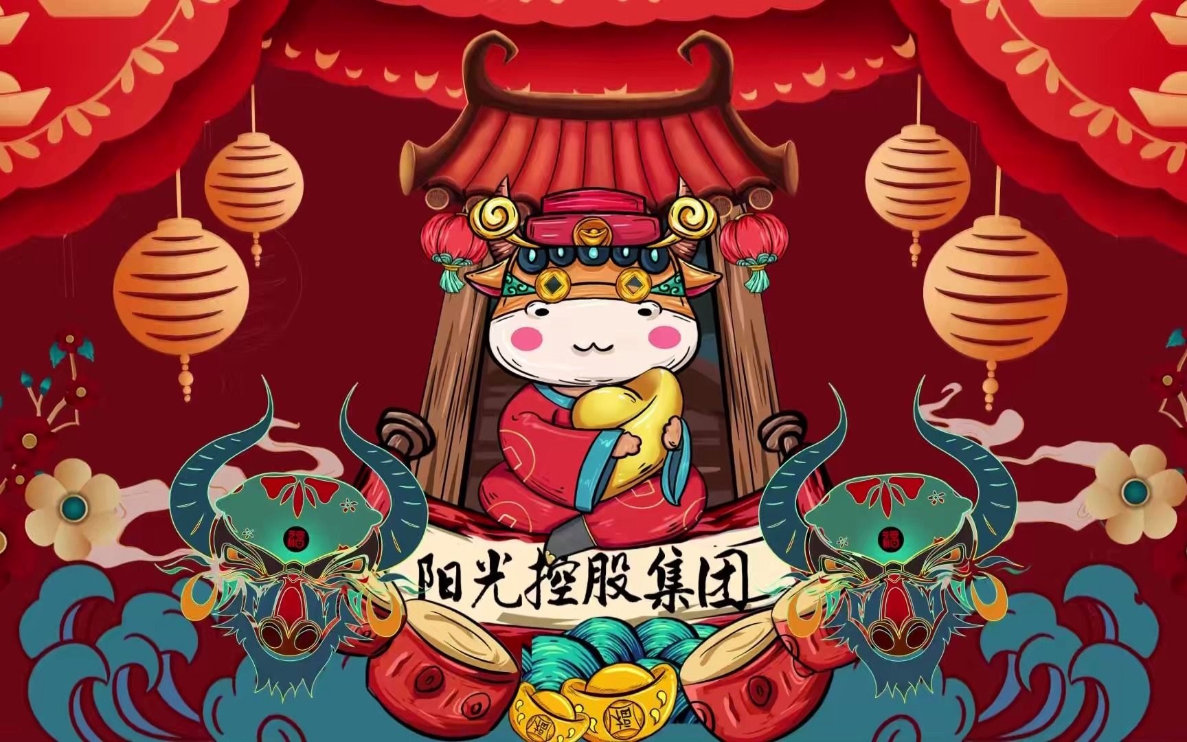 14.财如牛毛2021新年片头 牛年通用片头 企业年会视频 尾牙晚会开场