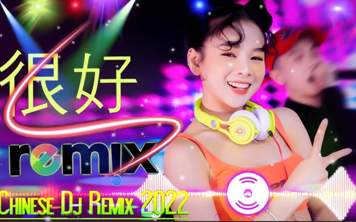 [图]2022最火DJ舞曲 高清新2022夜店混音 超好听